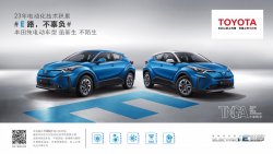 Toyota-C-HR-Electric-Vehicle.jpg