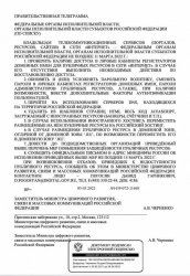 All-domain-owners-in-Russia-must-provide-all-admin-details-to-the-gov-erase-foreign-javascript...jpg